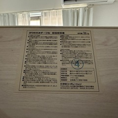 折りたたみテーブルの画像