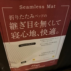 折り畳み電動ベットの画像