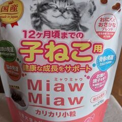 キャットフードの画像