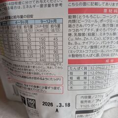 キャットフードの画像