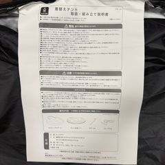 着替えテント ポップアップ式 防水 South Light sl-lyzp01の画像