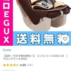 コンビ/Combiベビーシートコッコロ EG UXの画像