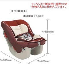 コンビ/Combiベビーシートコッコロ EG UXの画像