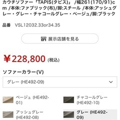 3名掛けソファ(グレー)　- Crastina 【TAPIS】の画像