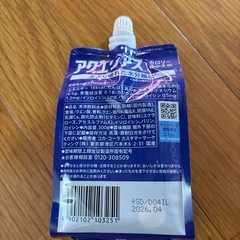 アクエリアスの画像