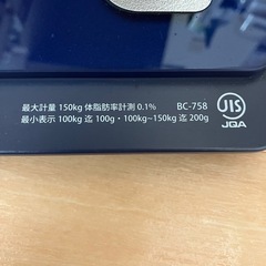 タニタ　体脂肪計の画像