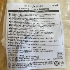 非売品！ 新品未使用品 乃木坂46 おとな選抜 トートバッグの画像