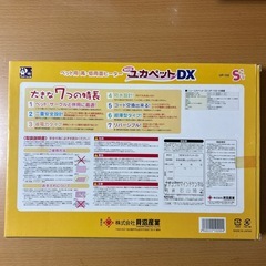 ユカペットDX Sサイズ　ペット用高低両面ヒーター　日本製　省エネ　猫　犬　の画像