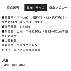 アイリスオーヤマ　伸縮整理棚　押入れ収納の画像