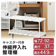 アイリスオーヤマ　伸縮整理棚　押入れ収納の画像