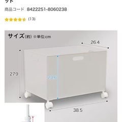 ニトリ　Nインボックス　レギュラーサイズの画像