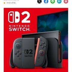 スイッチ2が手に入る！富山市北代アパート賃貸特典！