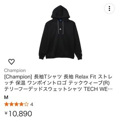 (決まりました！)Championスウェット上下セット の画像