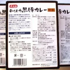 レトルト　鹿児島黒豚カレー3個の画像