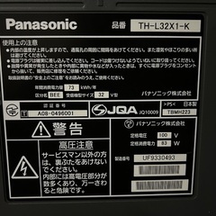 Panasonic32型液晶TV VIERA  断捨離の画像