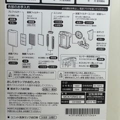 ダイキン空気清浄機の画像