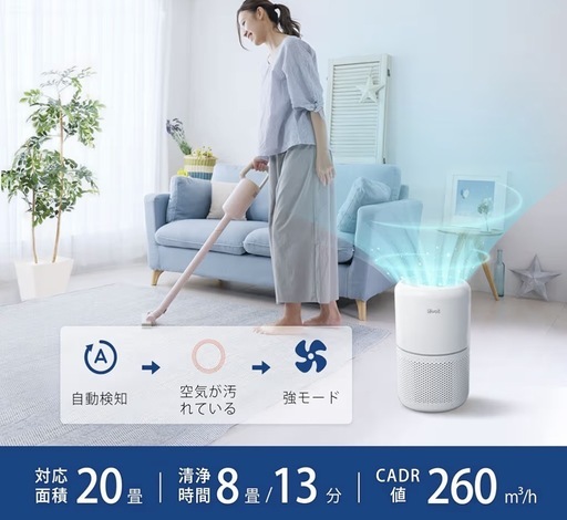 【新品未使用】Levoit (レボイト) 空気清浄機 進級スマートモデル Core 300S 20畳 静音 自動運転 除臭 ハウスダス