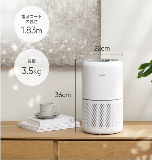 【新品未使用】Levoit (レボイト) 空気清浄機 進級スマートモデル Core 300S 20畳 静音 自動運転 除臭 ハウスダス