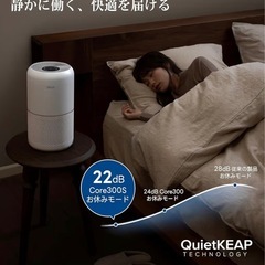 空気清浄機Levoitの画像