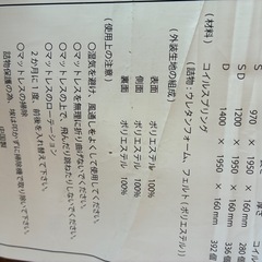 ベッド用マットの画像