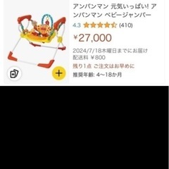 アンパンマンジャンパルーの画像