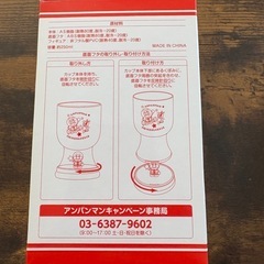 アンパンマン　アサヒ飲料　フィギュアカップ　お弁当箱の画像