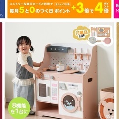 キッチン　おままごとの画像