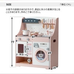 キッチン　おままごとの画像