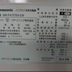 【無料・動作OK】冷蔵庫2台（大・中）差し上げますの画像