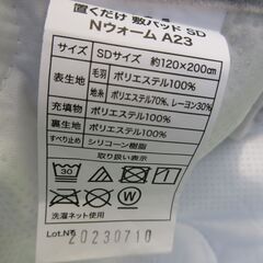 ふわふわ敷きパッド　シーツ　秋冬むき　裏地に滑り止め付きの画像