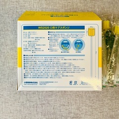 口腔ケアスポンジの画像