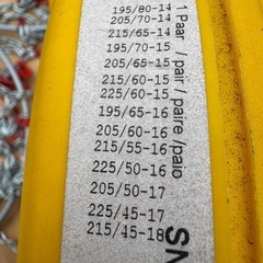 冬用タイヤチェーンの画像