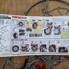 冬用タイヤチェーンの画像