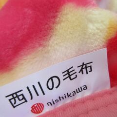 西川　NISHIKAWA 高級毛布　極上の肌触り　 シングル　お色違いも出品中の画像