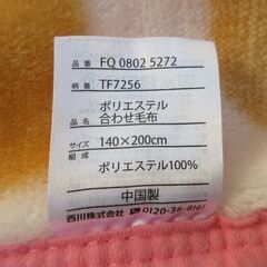 西川　NISHIKAWA 高級毛布　極上の肌触り　 シングル　お色違いも出品中の画像