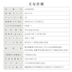 【11／24〜29直接取引希望】MAXZEN 50型 4K 液晶テレビ 50インチの画像