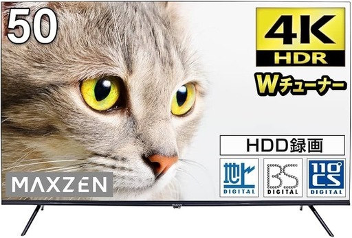 【11／24〜29直接取引希望】MAXZEN 50型 4K 液晶テレビ 50インチ
