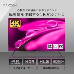 【11／24〜29直接取引希望】MAXZEN 50型 4K 液晶テレビ 50インチの画像