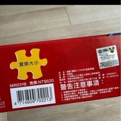 MARVEL スパイダーマン 1000ピース ジグソーパズル の画像