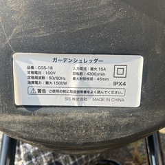 ガーデンシュレッダーの画像