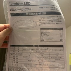 ８畳用 シーリングライトの画像