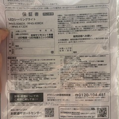 ８畳用 シーリングライトの画像