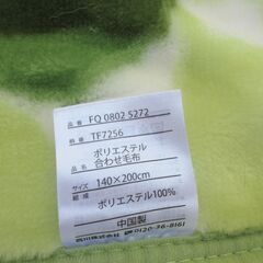 西川　NISHIKAWA 高級毛布　極上の肌触り♡ シングル　お色違いも出品中の画像