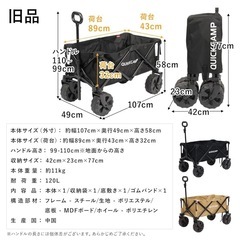 [クイックキャンプ] キャリーワゴン　120Lの画像