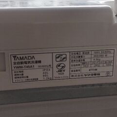 山田電機 洗濯機 4.5kg 2017年生 別館においてますの画像