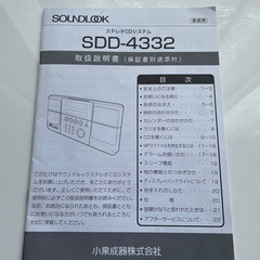 CDプレイヤーの画像