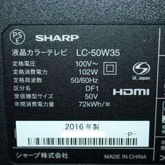 71704★SHARP 50型LED液晶テレビ LC-50W35 (1) 【シャープ/AQUOS/無線LAN内蔵/Miracast対応/外付HDD録画対応/純正リモコン付/スタンド無し】の画像