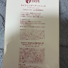 ニキビ対策 育毛剤 ヘアートニックの画像