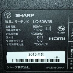 71705★SHARP 50型LED液晶テレビ LC-50W35 (2) 【シャープ/AQUOS/無線LAN内蔵/Miracast対応/外付HDD録画対応/純正リモコン付/スタンド無し】の画像