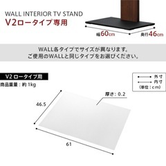 ※未使用※テレビスタンドの床キズ防止シートの画像